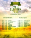 Folk Summer Fest 2015 / Sunday