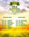 Folk Summer Fest 2015 / Saturday